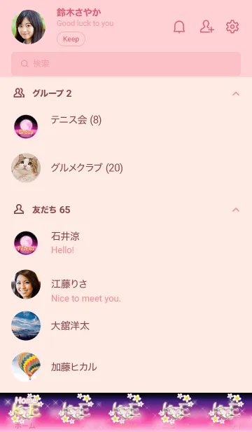 [LINE着せ替え] イニシャル21 K&E （ストロベリームーン）の画像2