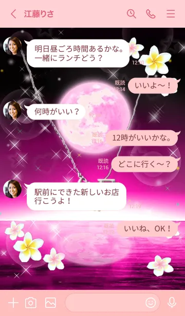 [LINE着せ替え] イニシャル21 K&E （ストロベリームーン）の画像4