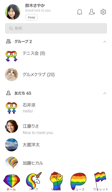 [LINE着せ替え] Happy Pride Monthの画像2