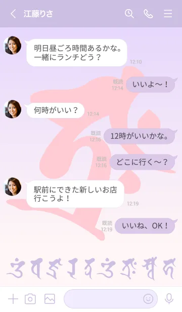 [LINE着せ替え] 干支梵字［タラーク］丑.寅［ベリー］(0466の画像4