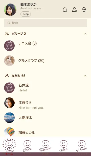 [LINE着せ替え] Always happy -Cocoa-の画像2