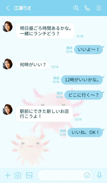 [LINE着せ替え] もっとウーパールーパーを愛でたいの画像4