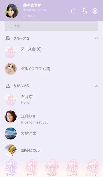 [LINE着せ替え] 干支梵字［キリーク］子［ベリー］(0465の画像2