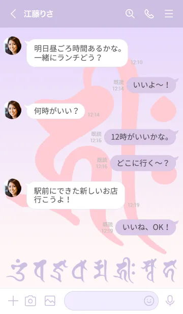 [LINE着せ替え] 干支梵字［キリーク］子［ベリー］(0465の画像4