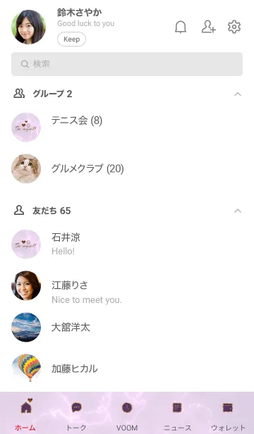 [LINE着せ替え] 「私らしく♬」♥大理石パープルグレー38_1の画像2