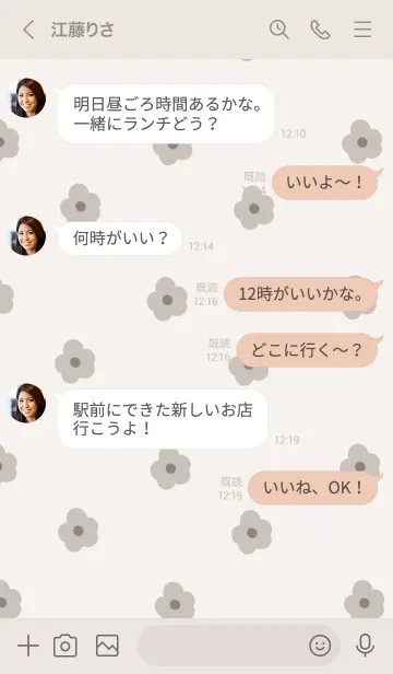 [LINE着せ替え] 大人可愛いグレージュのお花柄。の画像4