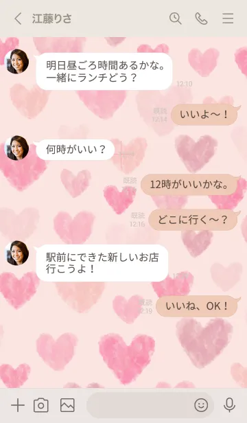 [LINE着せ替え] 水彩ピンクハート たくさん11の画像4