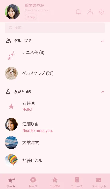 [LINE着せ替え] 大人かわいいお星さま3＊ピンクの画像2