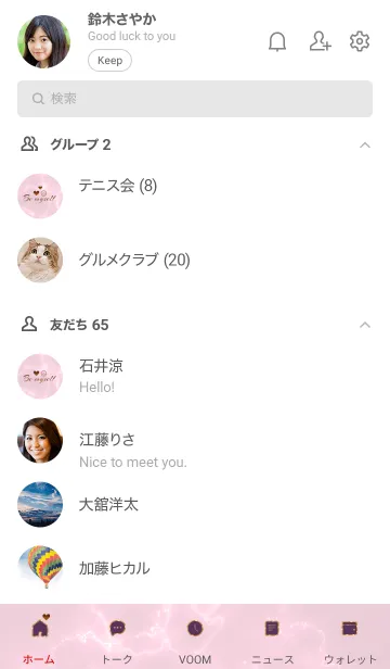 [LINE着せ替え] 「私らしく♬」♥大理石ピンク39_1の画像2