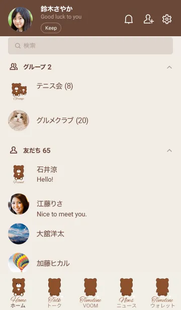 [LINE着せ替え] Bear with a heart 2の画像2