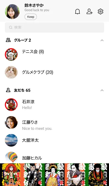 [LINE着せ替え] 歌舞伎魂 33の画像2