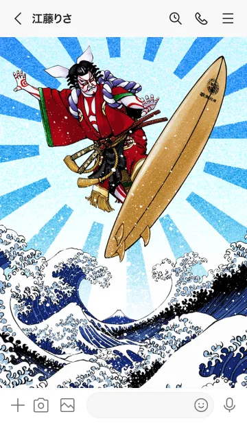 [LINE着せ替え] 歌舞伎魂 33の画像3