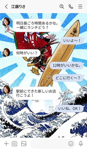 [LINE着せ替え] 歌舞伎魂 33の画像4