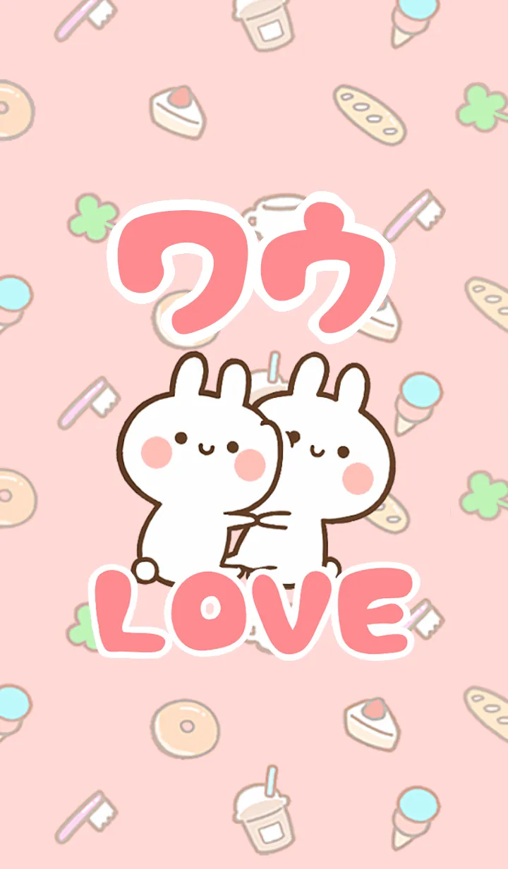 [LINE着せ替え] 【ワウ】LOVE☆うさちゃん名前着せかえの画像1