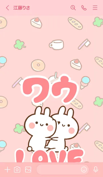 [LINE着せ替え] 【ワウ】LOVE☆うさちゃん名前着せかえの画像3