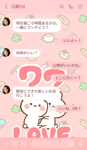 [LINE着せ替え] 【ワウ】LOVE☆うさちゃん名前着せかえの画像4