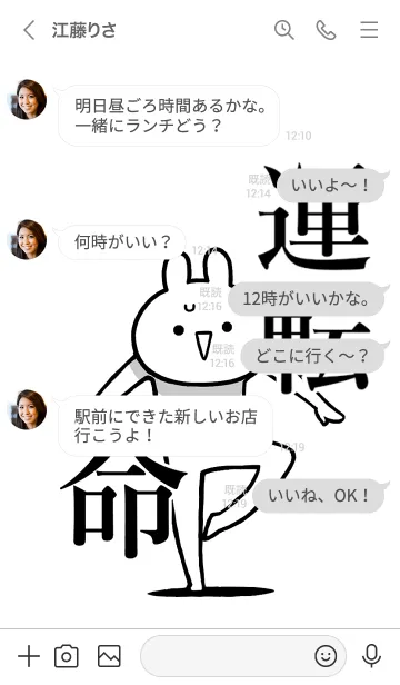 [LINE着せ替え] 【運転】命！好きすぎる名前着せかえの画像4