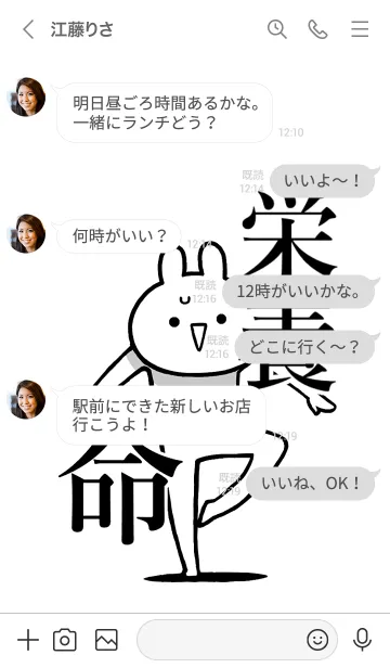 [LINE着せ替え] 【栄養】命！好きすぎる名前着せかえの画像4