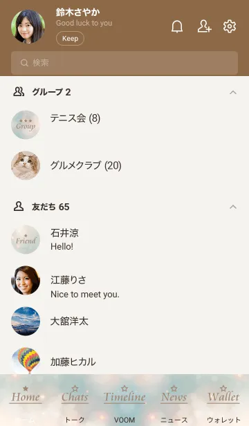 [LINE着せ替え] -Fluffy Clouds RETRO- 53の画像2