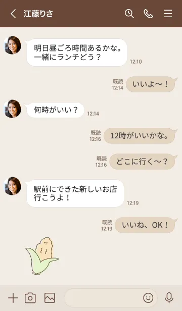 [LINE着せ替え] シンプル とうもろこし ベージュの画像4