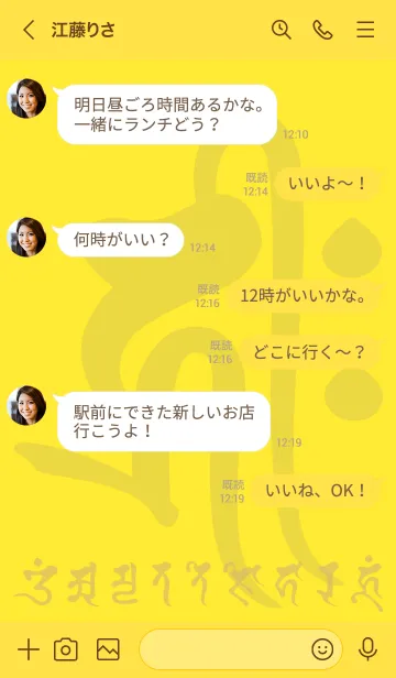 [LINE着せ替え] 干支梵字［キリーク］戌.亥［金蓮花］(0480の画像4