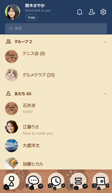 [LINE着せ替え] クラフト紙黒いお花柄スマイル12の画像2