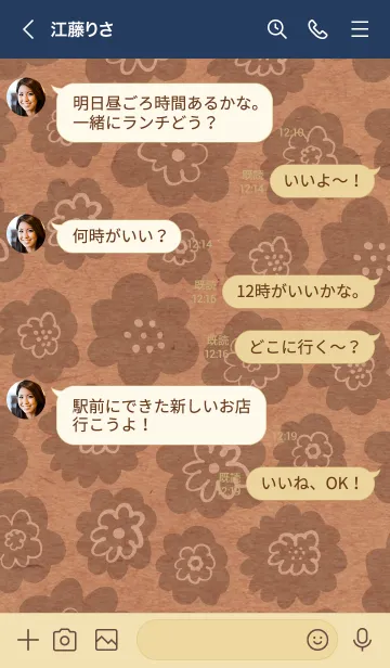 [LINE着せ替え] クラフト紙黒いお花柄スマイル12の画像4