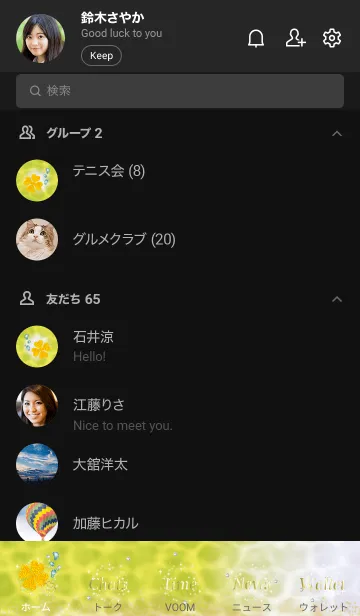 [LINE着せ替え] 黒と黄色 : 心洗う水面の四葉の画像2