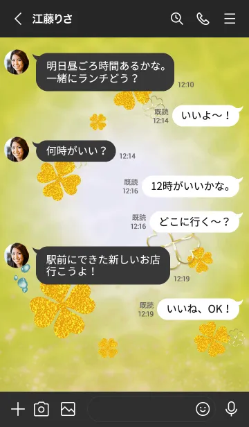 [LINE着せ替え] 黒と黄色 : 心洗う水面の四葉の画像4