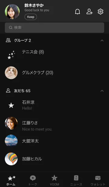 [LINE着せ替え] 大人かわいいお星さま3＊ブラックの画像2