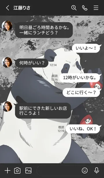 [LINE着せ替え] TVアニメ「呪術廻戦」 パンダの画像4