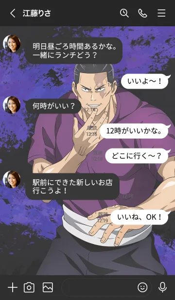 [LINE着せ替え] TVアニメ「呪術廻戦」 東堂葵の画像4