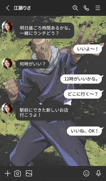 [LINE着せ替え] TVアニメ「呪術廻戦」 究極メカ丸の画像4