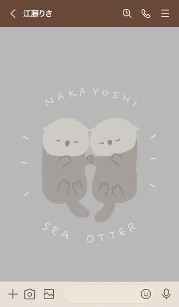 [LINE着せ替え] なかよしラッコ(グレー)の画像3