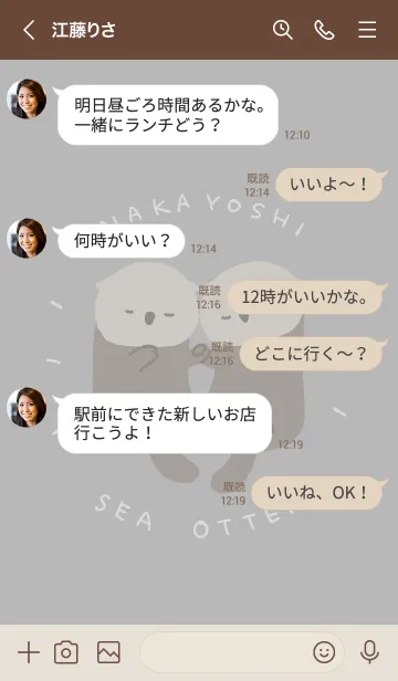 [LINE着せ替え] なかよしラッコ(グレー)の画像4