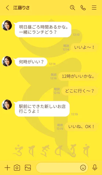 [LINE着せ替え] 干支梵字［バン］未.申［金蓮花］(0478の画像4