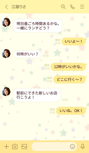 [LINE着せ替え] 流れ星たくさん26の画像4