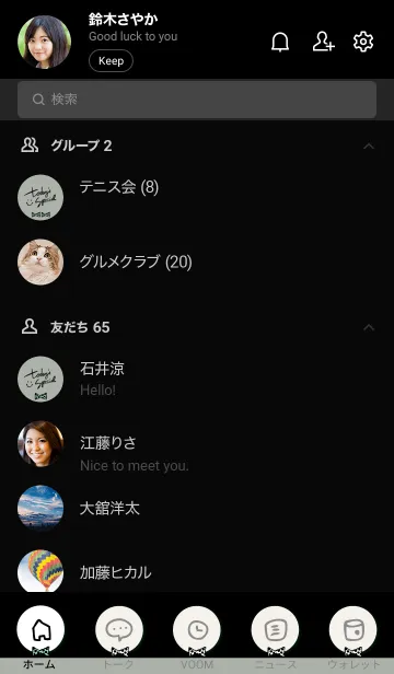 [LINE着せ替え] 水玉リボン ブラック×グリーン2の画像2