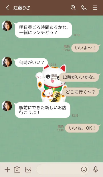 [LINE着せ替え] 「子宝に恵まれますように♥」グリーン12_1の画像4