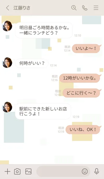 [LINE着せ替え] 四角たくさん10の画像4