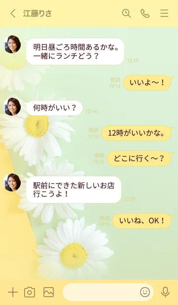 [LINE着せ替え] ハッピーな気分に！夏カラーな花の着せかえの画像4