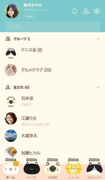 [LINE着せ替え] むつの用北欧風かわいいネコの着せかえの画像2