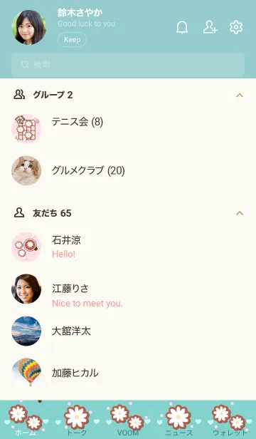 [LINE着せ替え] Little daisy cookies 3 :)の画像2