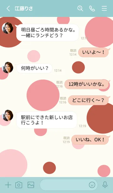 [LINE着せ替え] Little daisy cookies 3 :)の画像4