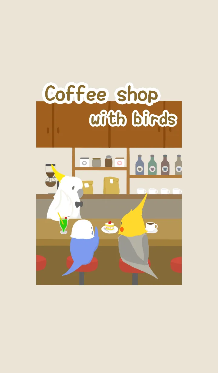 [LINE着せ替え] インコのいる喫茶店の画像1