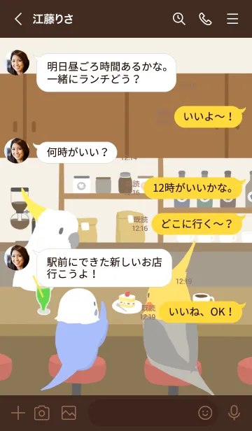 [LINE着せ替え] インコのいる喫茶店の画像4