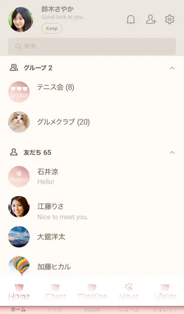 [LINE着せ替え] Small Bear *Pink Gradation*の画像2