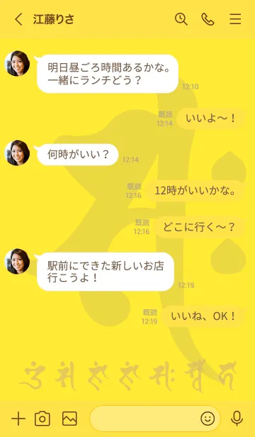 [LINE着せ替え] 干支梵字［サク］午［金蓮花］(0477の画像4