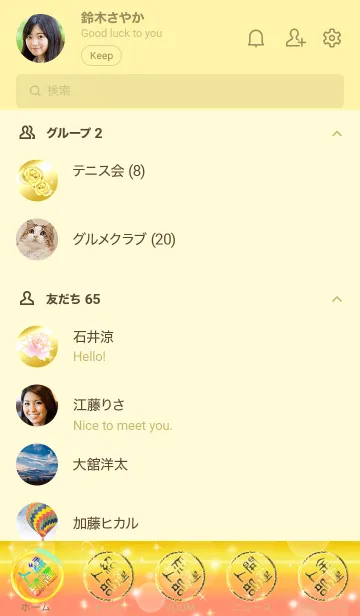 [LINE着せ替え] ✿卜部✿全運気を昇華する虹鳳と日輪の加護の画像2