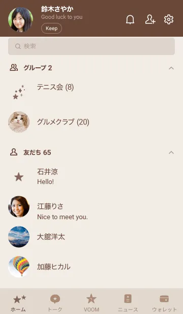 [LINE着せ替え] 大人かわいいお星さま3＊ブラウンの画像2